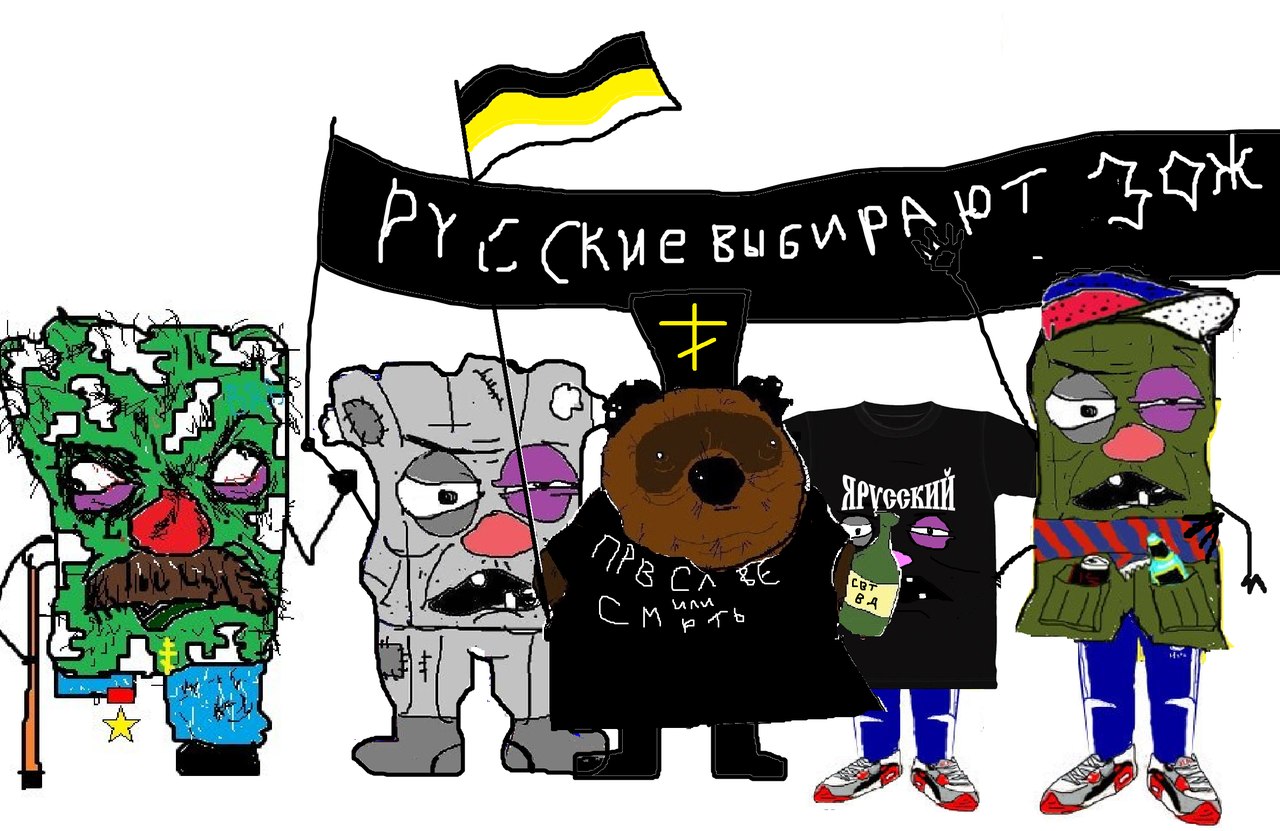 Русские националисты арты