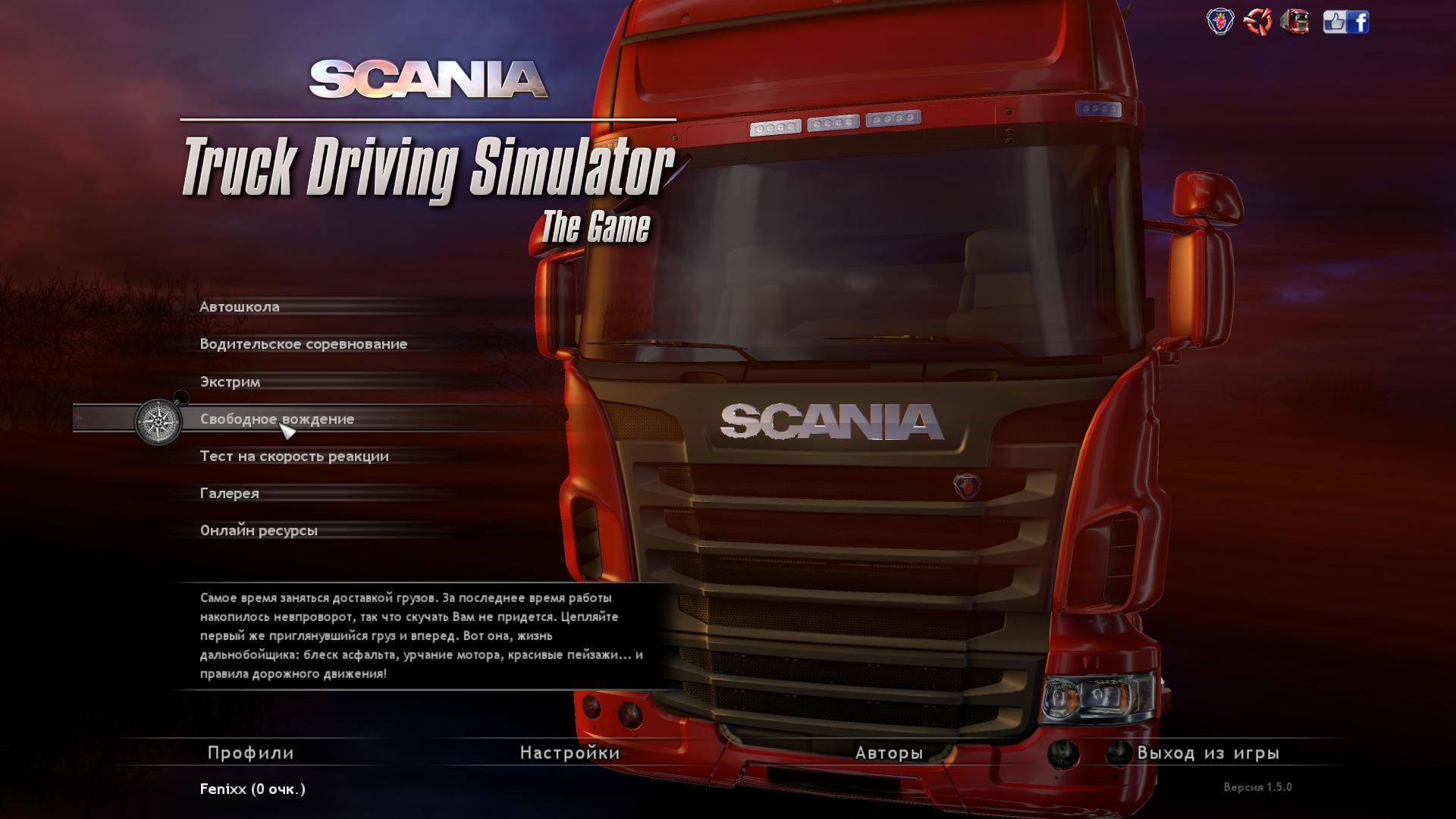 Scania truck driving simulator стим фото 75