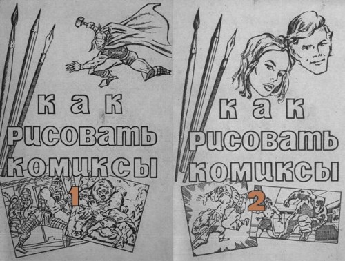 Стэнли как рисовать комиксы