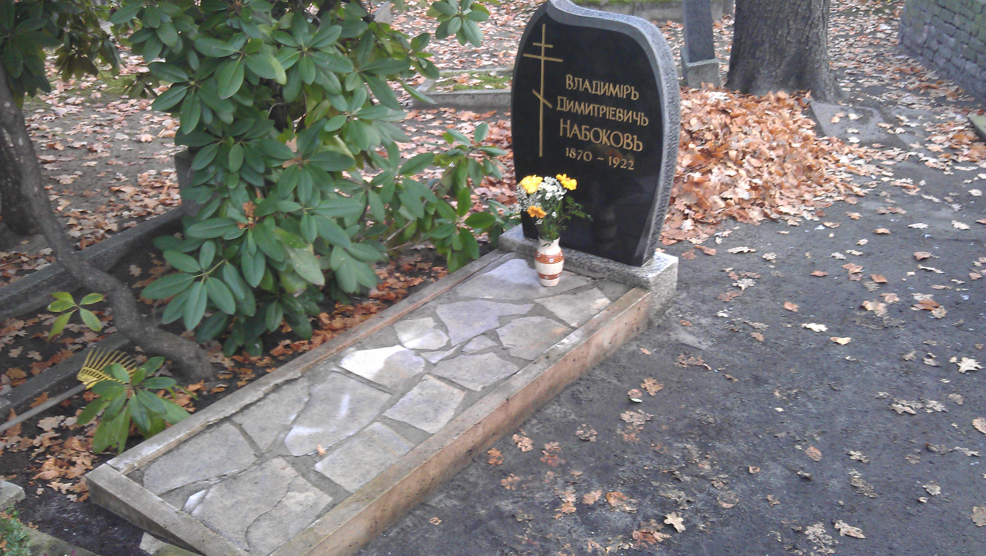 Андрей Вертоградов могила