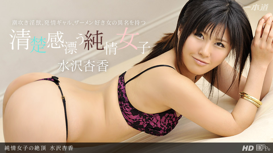 Kyoka Mizusawa - Hivision Movie [041013-567] (1pondo.tv) [uncen] [2013 г., All sex, SiteRip]