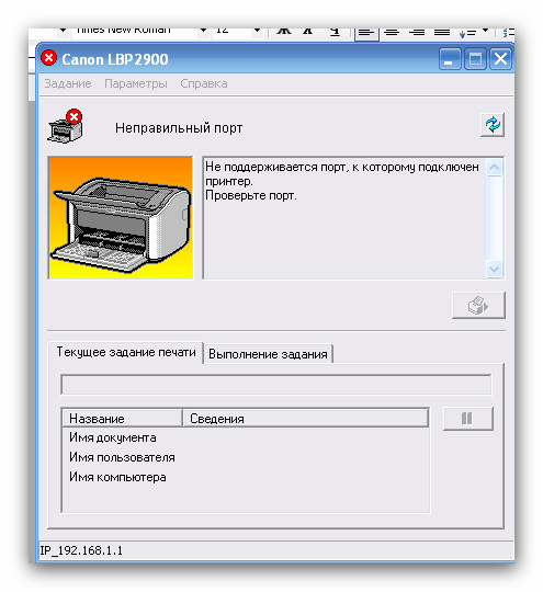 Как подключить принтер canon lbp6000b D-Link * Просмотр темы - Помогите с выбором ADSL wi-fi маршрутизатора D-Link