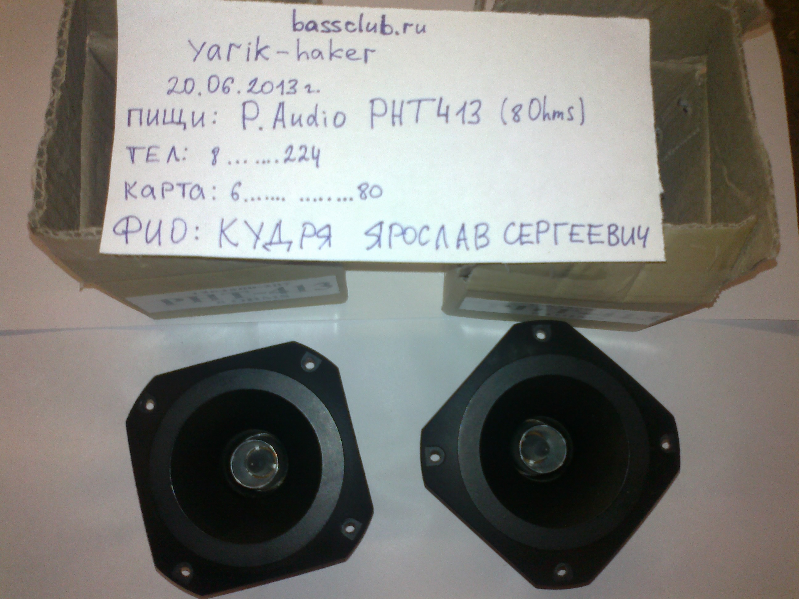 Бас клуб