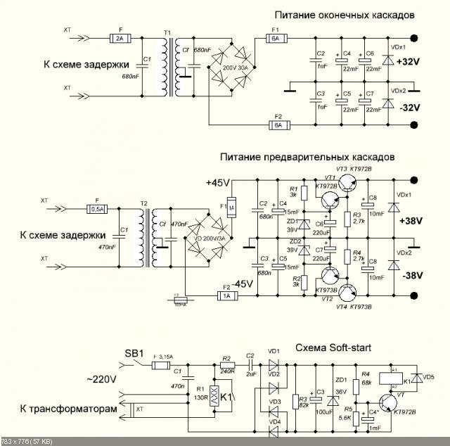 Бп для предусилителя схема