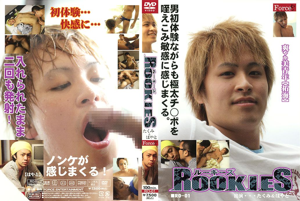 Rookies / Новобранцы