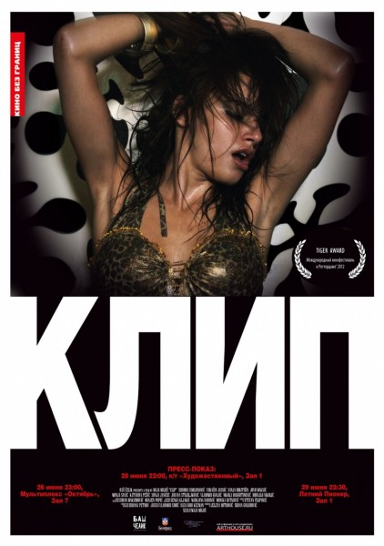 Klip / Клип