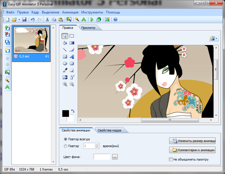 Программа для гиф. Программы для анимации. Программа для анимирования картинок. Программы для создания анимации. Программа для мультипликации.
