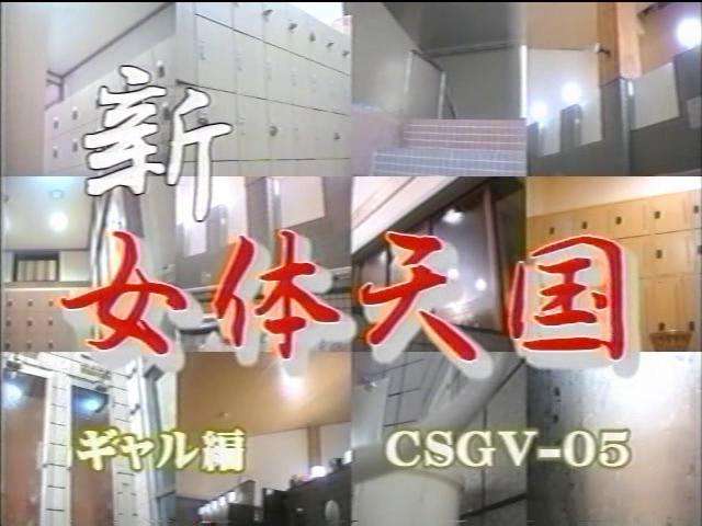 Naniwa - Spy Cams Locker Room
