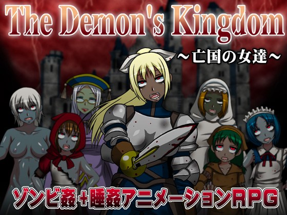 The Demon s Kingdom  Osanagocoronokimini