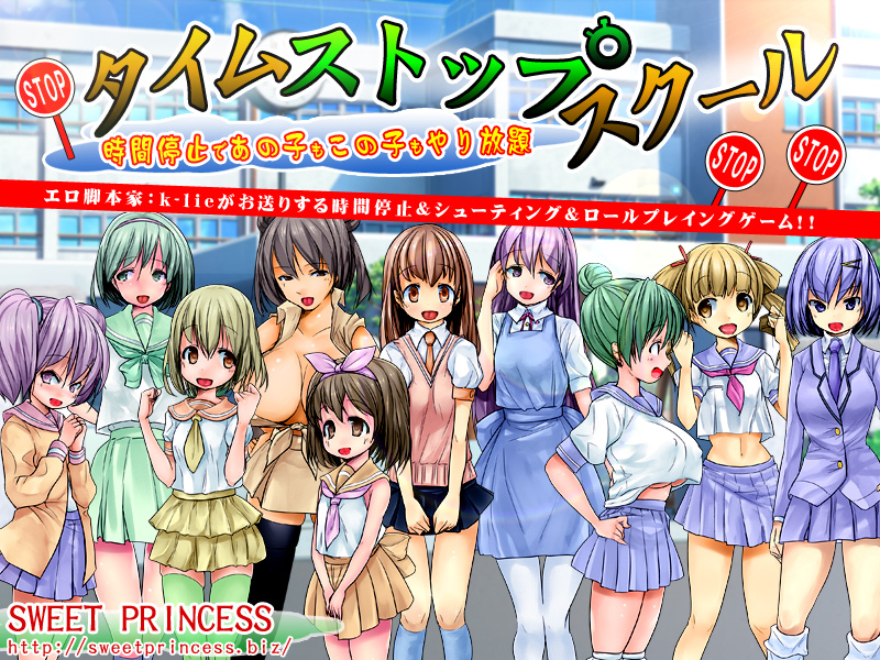 Time Stop School! -An Assorted Buffet of Girls-