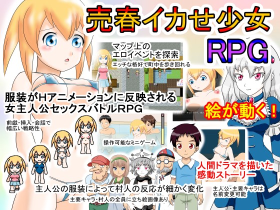baishun ika se shoujo RPG/Girl forced to prostitution by anger
