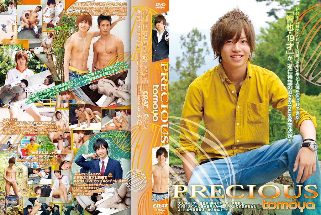 Precious Tomoya / Великолепный Томоя
