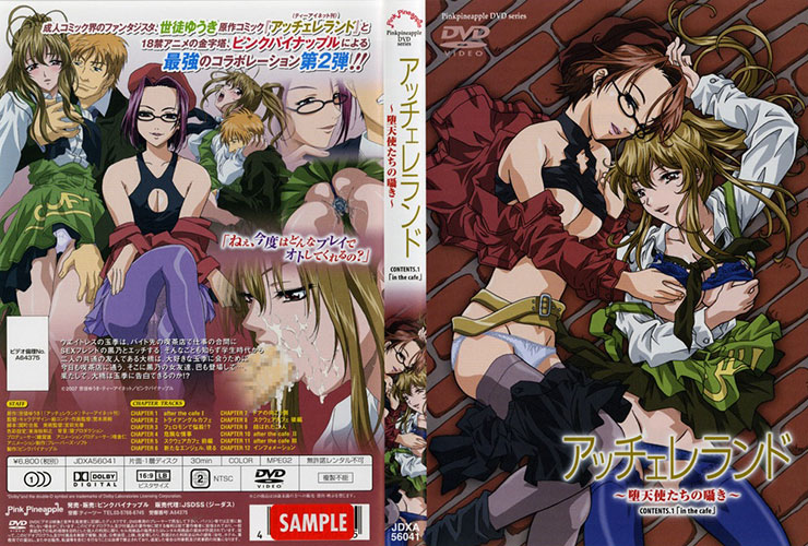 Accelerando: Datenshi-tachi no Sasayaki / Accelerando: Whisper of Descending Angels / Ускоряя темп