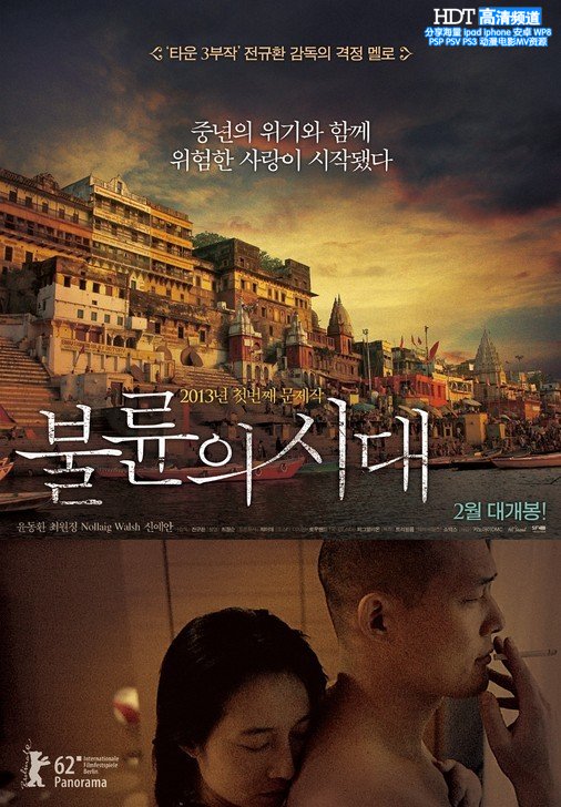 From Seoul To Varanasi / От Сеула до Варанаси