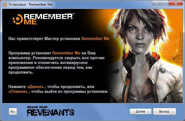 Remember me перевод. REPACK от r.g. Revenants установщик. Коды на remember me. R.G Revenants установка. Remember.