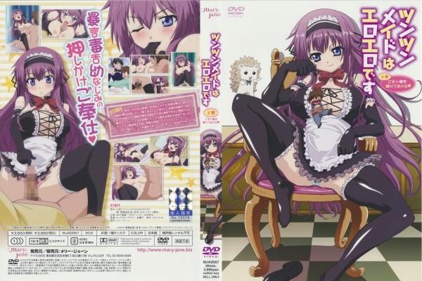 Tsun Tsun Maid wa Ero Ero Desu / Моя горничная – цундерэсекси