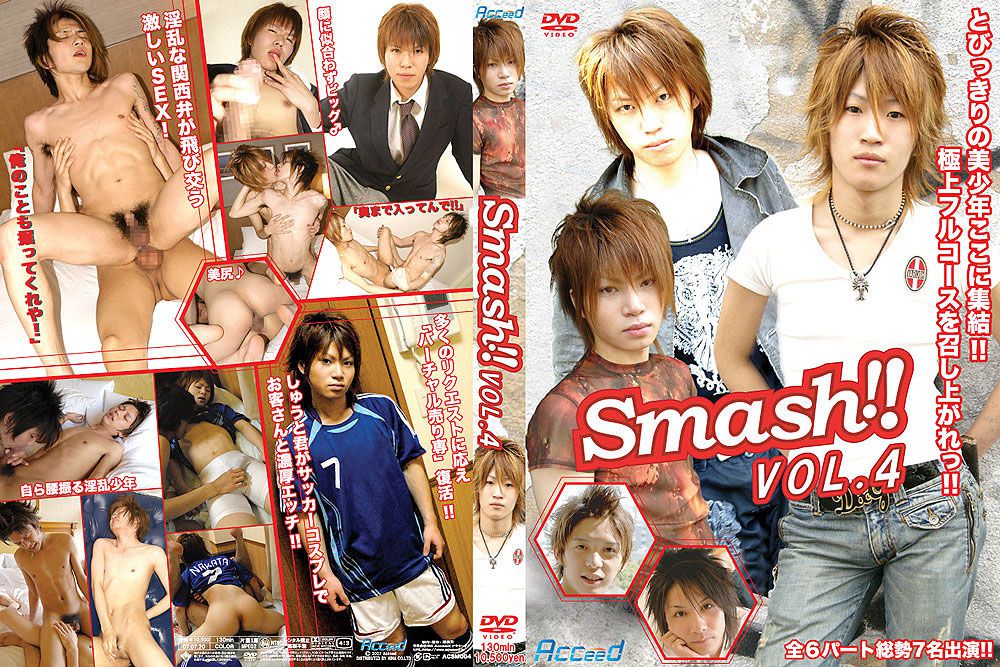 Smash!! 4 / Разгром 4
