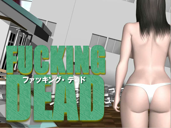The F*cking Dead / Снашают мертвые