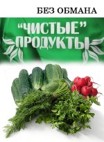 Продукт 2012 года