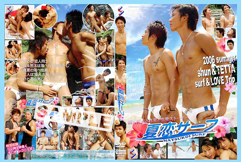 Summer Love Surf / Серферы [KSUP057] (KO Company, Surprise!) [cen] [2006 г., Asian, Twinks, Anal/Oral Sex, Rimming, Fingering, Threesome, Outdoor, Masturbation, Cumshot, DVDRip]