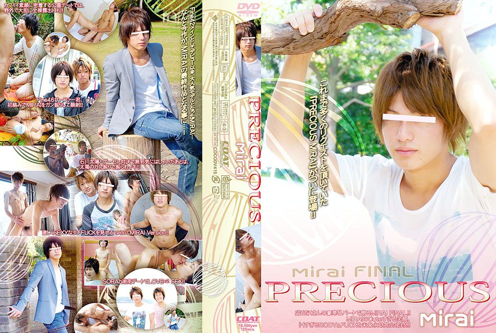 Precious Mirai Final / Великолепный Мираи