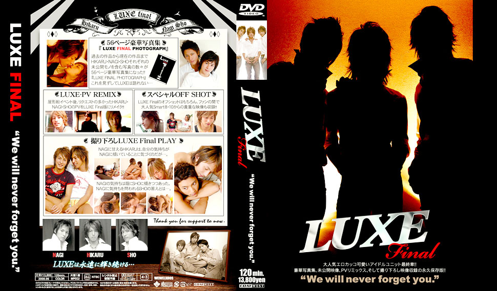 Luxe Final / Люкс Финал