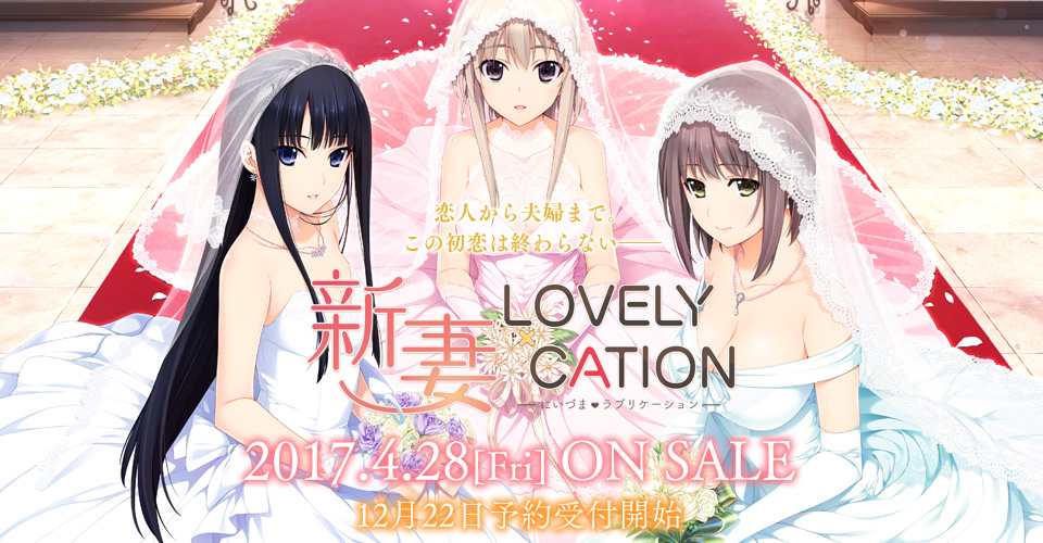 Niizuma Lovely x Cation